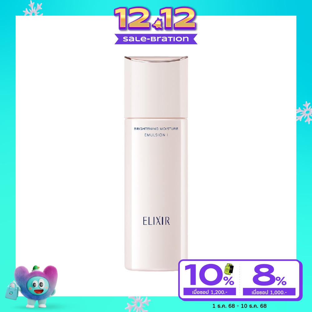 อิลิคเซอร์ ไบรท์เทนนิ่ง มอยส์เจอร์ อิมัลชั่น I 130 มล.