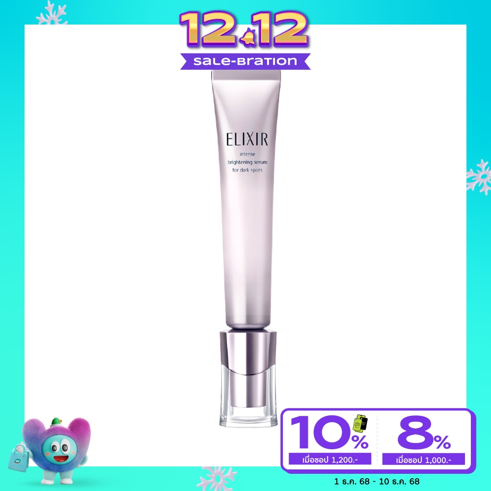อิลิคเซอร์ อินเทนซ์ ไบรท์เทนนิ่ง เซรั่ม ฟอร์ ดาร์ค สปอท 22 กรัม