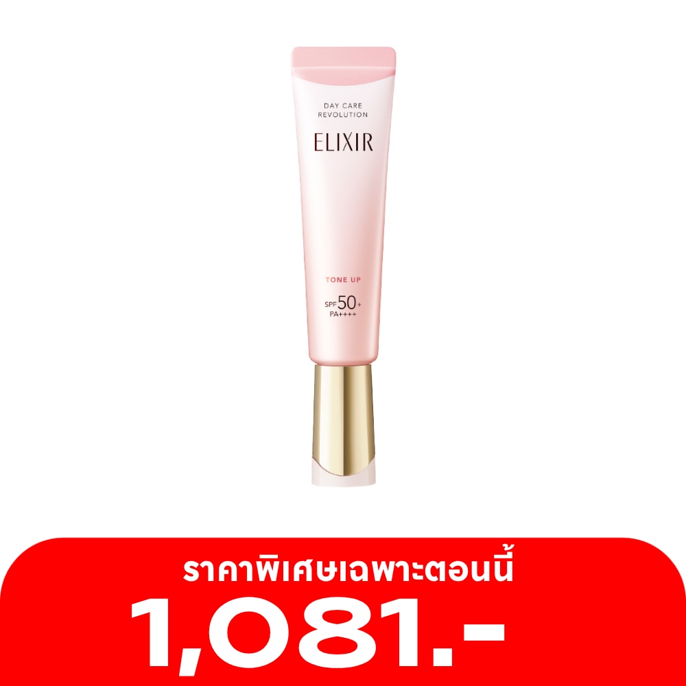 Elixir อิลิคเซอร์ เดย์ แคร์ รีโวลูชั่น โทนอัพ+เอเอ เอสพีเอฟ50 พีเอ++++ 35 มล.