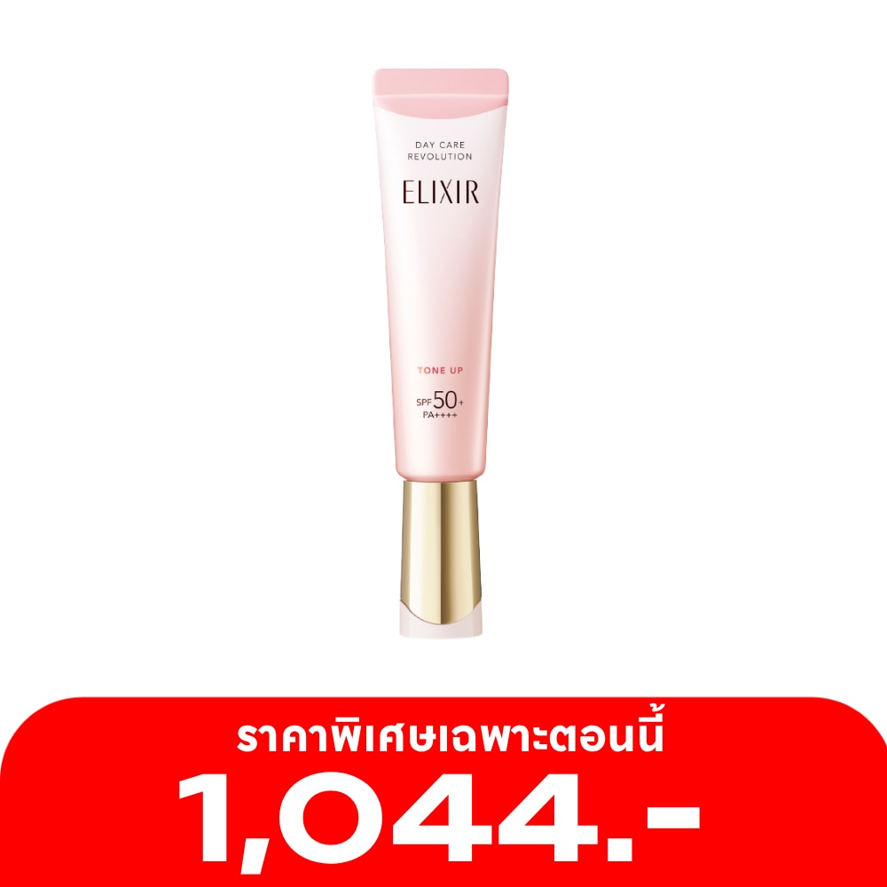 Elixir อิลิคเซอร์ เดย์ แคร์ รีโวลูชั่น โทนอัพ+เอเอ เอสพีเอฟ50 พีเอ++++ 35 มล.