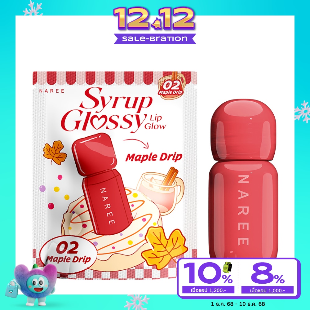 นารี ไซรัป กลอสซี่ ลิป โกลว์ เบอร์ 02 เมเปิ้ล ดริป