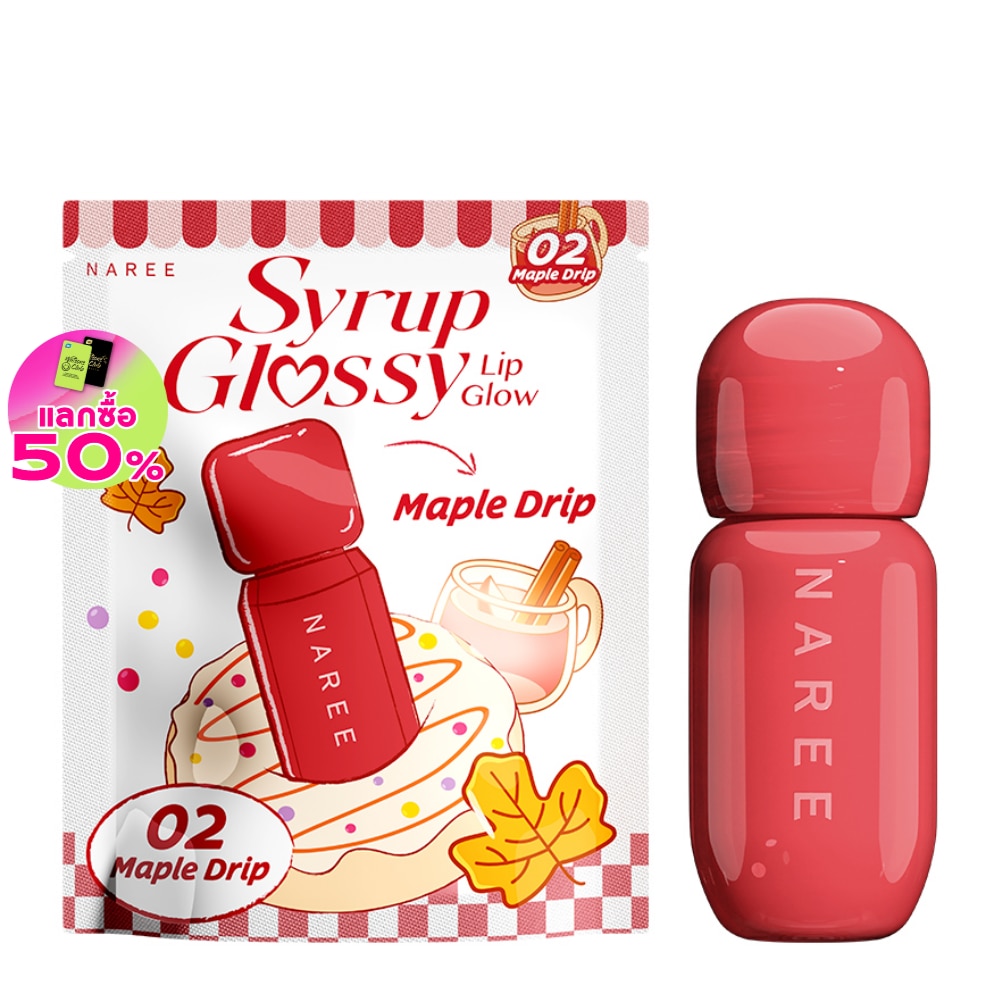 นารี ไซรัป กลอสซี่ ลิป โกลว์ เบอร์ 02 เมเปิ้ล ดริป