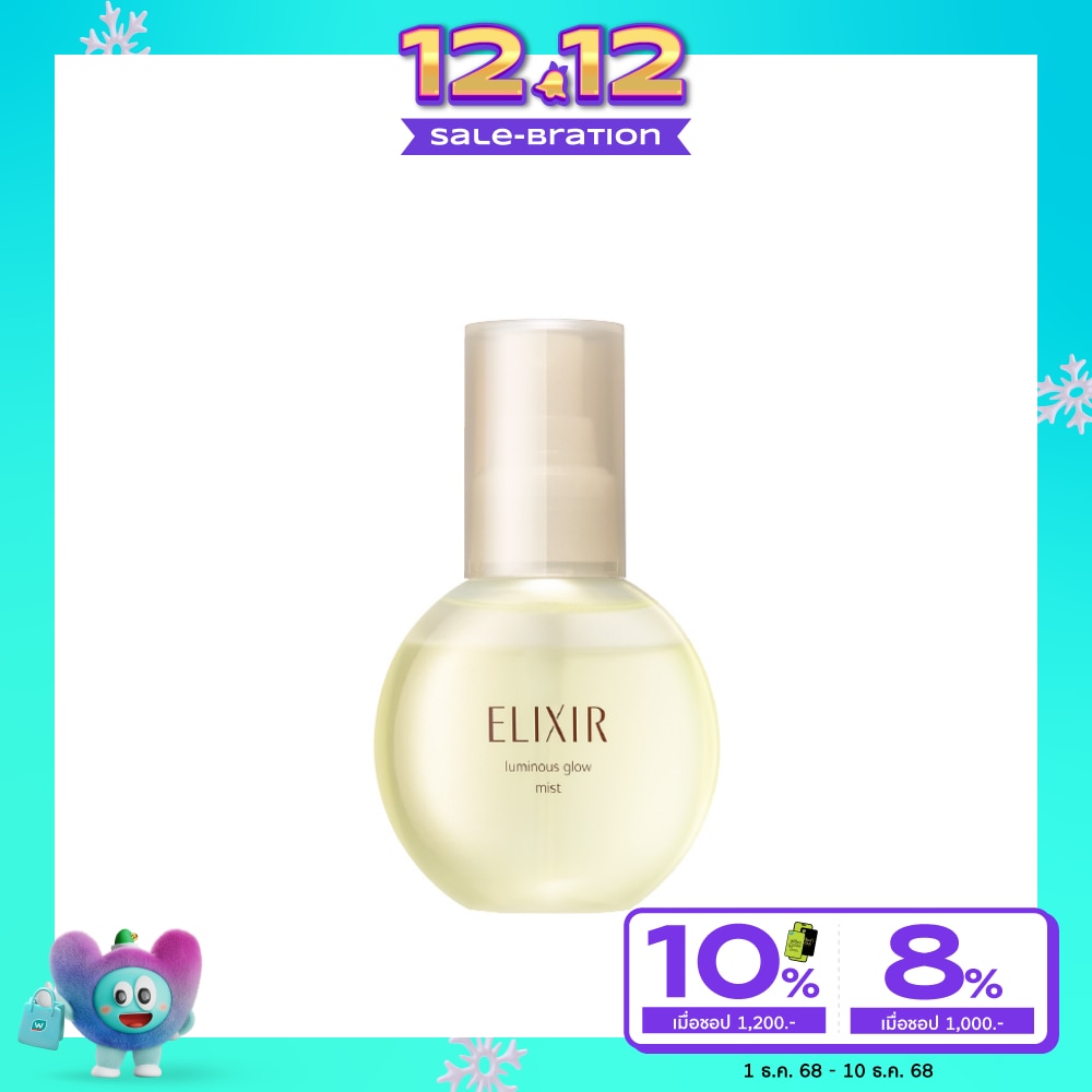 Elixir อิลิคเซอร์ สกิน แคร์ บาย เอจ ลูมิเนียส โกลว มิสท์ 80 มล.
