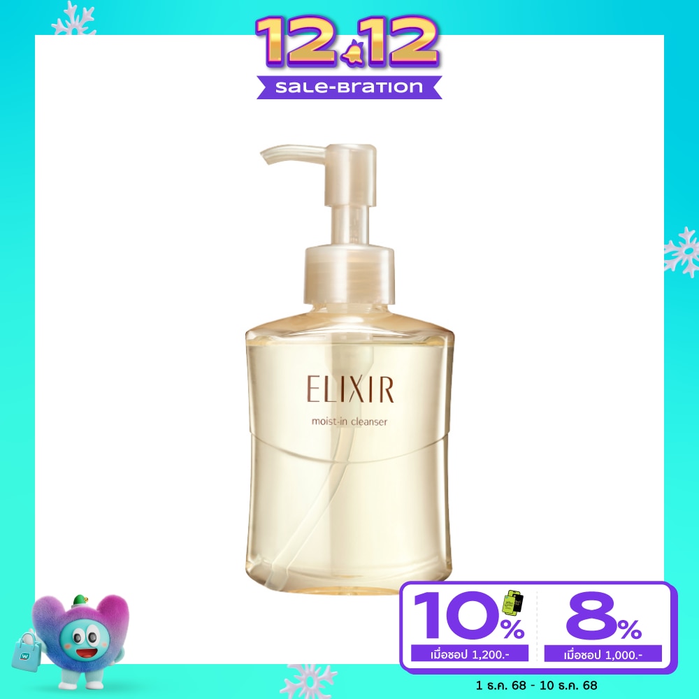 อิลิคเซอร์ สกิน แคร์ บาย เอจ มอยส์-อิน คลีนเซอร์ 140 มล.