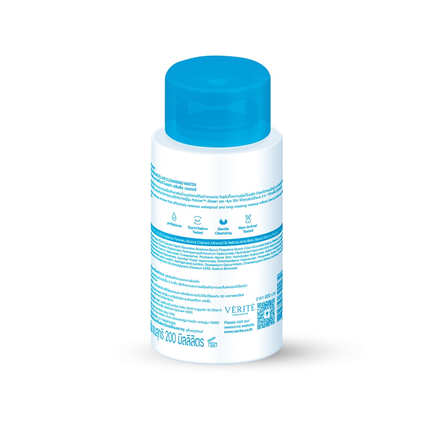 เวรี่ มอยส์ อควาเพียวร์ ไมเซล่า คลีนซิ่ง วอเตอร์ 200 มล.