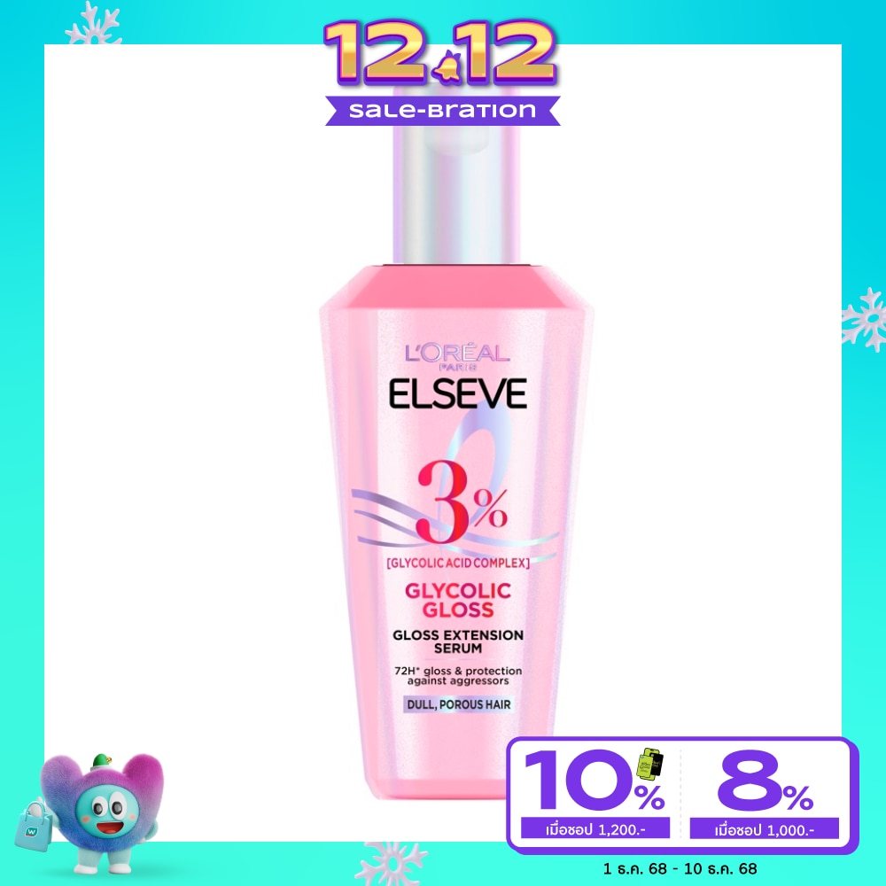 Elseve ลอรีอัล ปารีส เอลแซฟ เซรั่ม ไกลโคลิค กลอส กลอส เอ็กซ์เทนชั่น 80 มล.