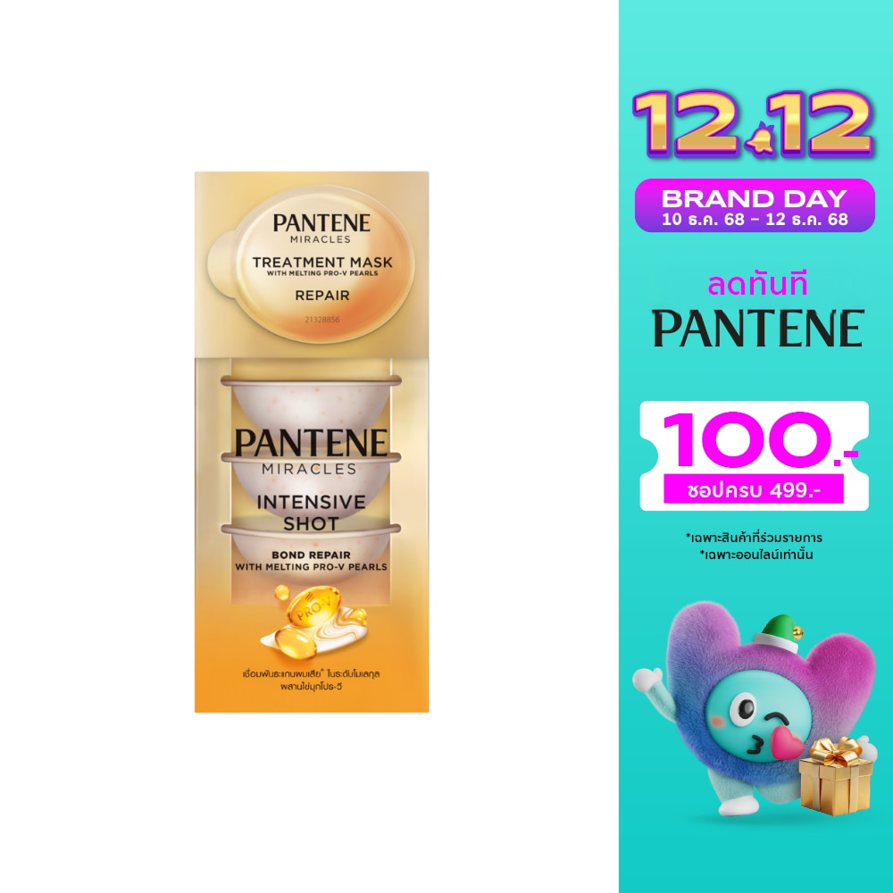 Pantene แพนทีน มิราเคิล ทรีทเม้นท์ มาส์ก รีแพร์ อินเทนซีฟ ช็อต 12 มล.X 4 ชิ้น