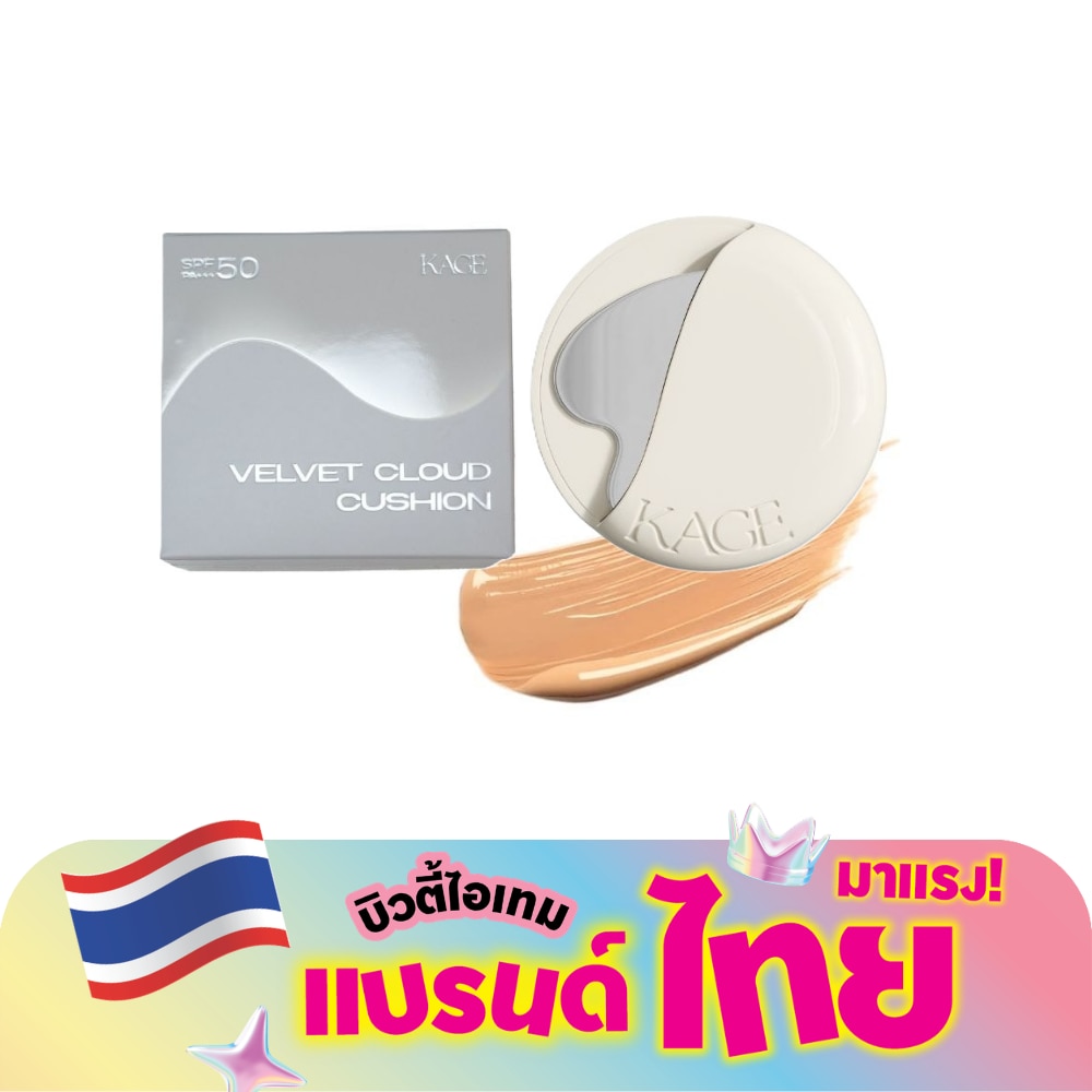 Kage Velvet Cloud Cushion SPF50 PA+++ 15g. 03 Sunset