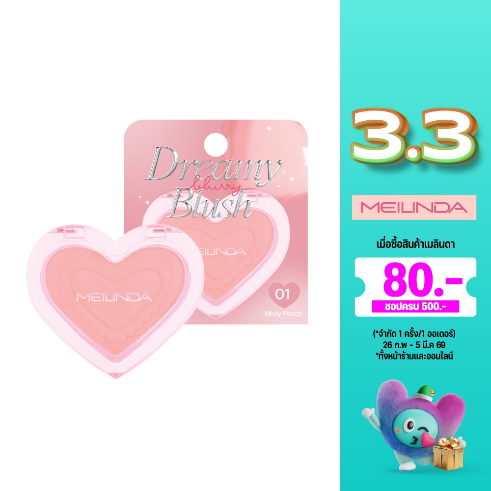 Meilinda #Meilinda Dreamy Blurry Blush 2.8g 01