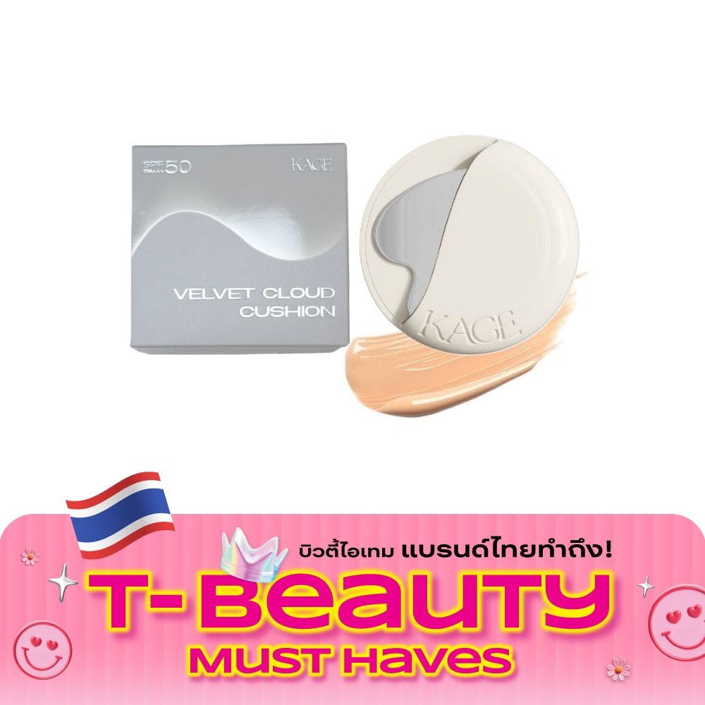 Kage Velvet Cloud Cushion SPF50 PA+++ 15ก. 02 ซันโลท์ image