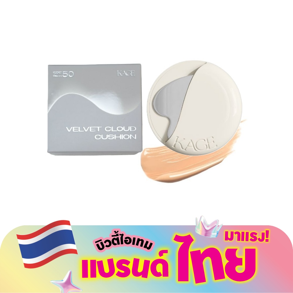 Kage Velvet Cloud Cushion SPF50 PA+++ 15ก. 02 ซันโลท์