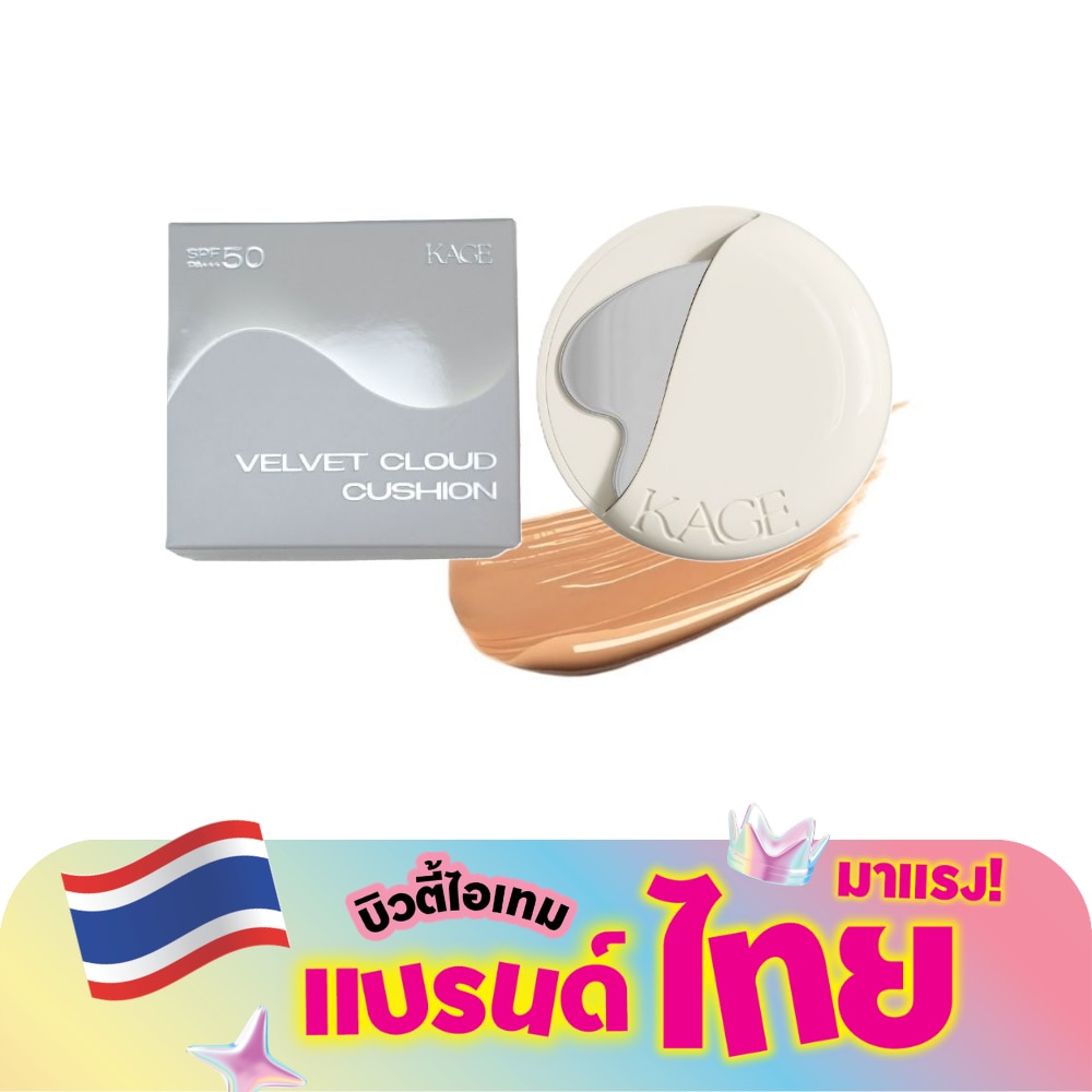 Kage Velvet Cloud Cushion SPF50 PA+++ 15g. 04 Sunshadow