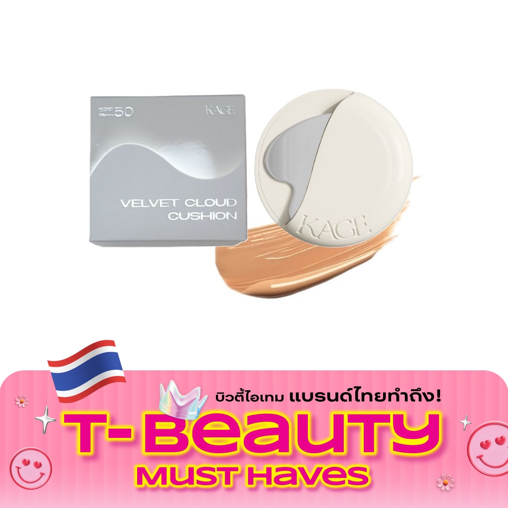 Kage Velvet Cloud Cushion SPF50 PA+++ 15ก. 04 ซันชาโดว์ image