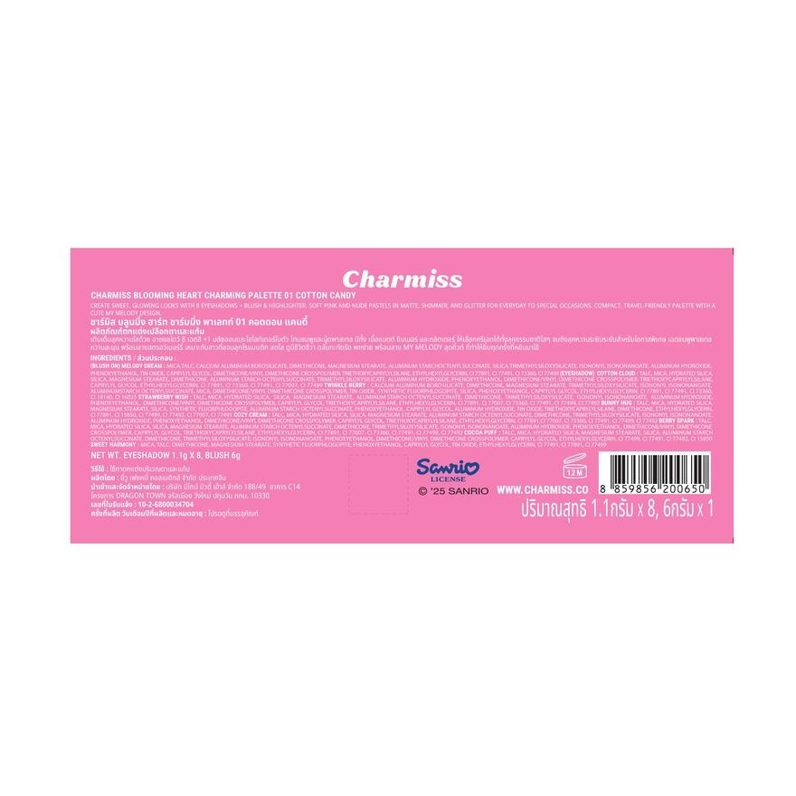 ชาร์มิส บลูมมิ่ง ฮาร์ท ชาร์มมิ่ง พาเลทท์ 14.8ก. 01 คอตตอน แคนดี้