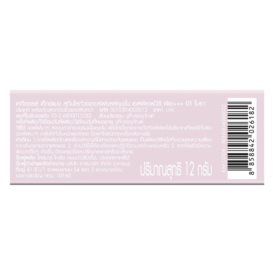 Cathy Doll x Maeng Skin Like Waterfall Cushion SPF38 PA+++ 15g. 01 Bora