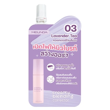 Meilinda Creamy Blending Corrector