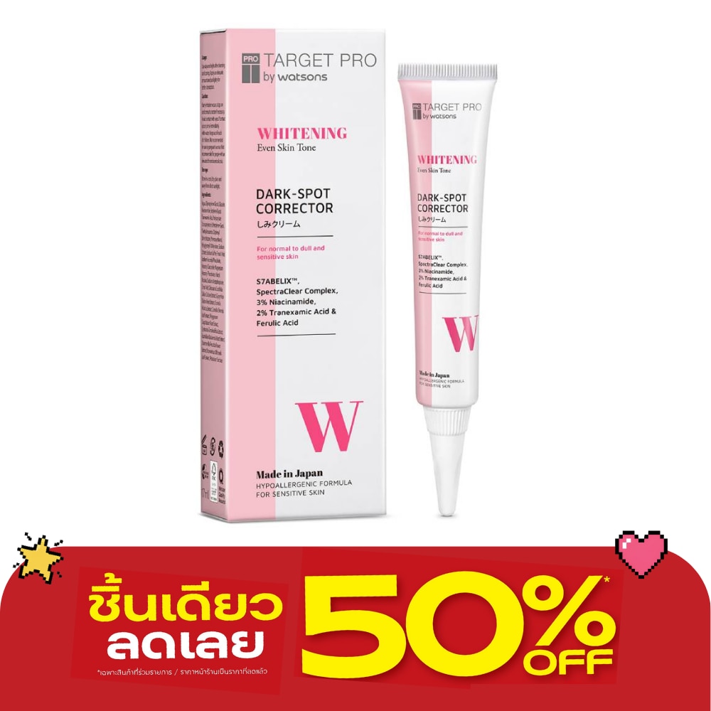 Target Pro by Watsons Whitening Dark Spot Corrector 17 ml. image