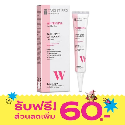 Target Pro by Watsons Target Pro by Watsons Whitening Dark Spot Corrector 17 ml. image