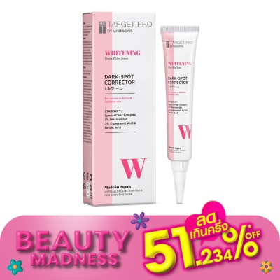 Target Pro by Watsons ทาร์เกท โปร บาย วัตสัน ไวท์เทนนิ่ง ดาร์ค สปอต คอร์เร็คเตอร์ 17 มล.