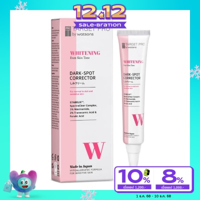 Target Pro by Watsons Target Pro by Watsons Whitening Dark Spot Corrector 17 ml.
