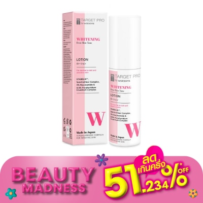 Target Pro by Watsons ทาร์เกท โปร บาย วัตสัน ไวท์เทนนิ่ง โลชั่น 47มล.