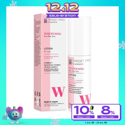 Target Pro by Watsons ทาร์เกท โปร บาย วัตสัน ไวท์เทนนิ่ง โลชั่น 47มล.