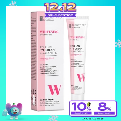 Target Pro by Watsons ทาร์เกท โปร บาย วัตสัน ไวท์เทนนิ่ง โรล-ออน อาย ครีม 12มล.