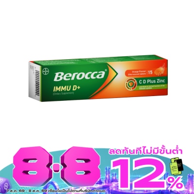 Berocca - บีรอคคา อิมมู ดี พลัส เม็ดฟู่ รสส้ม 15 เม็ด image