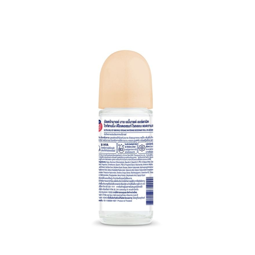 Ultra Mild Organic Whitening Deodorant Roll On Advanced Bright 40 Ml.
