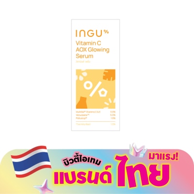 INGU - อิงกุ วิตามิน ซี เอโอเอ็กซ์ โกลว์อิ้ง เซรั่ม 30 มล.