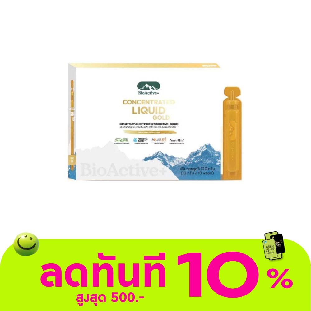 ไบโอ แอคทีฟ พลัส คอนเซนเทรท ลิควิด โกลด์ 10 หลอด กลิ่นเฟรชเลม่อน image