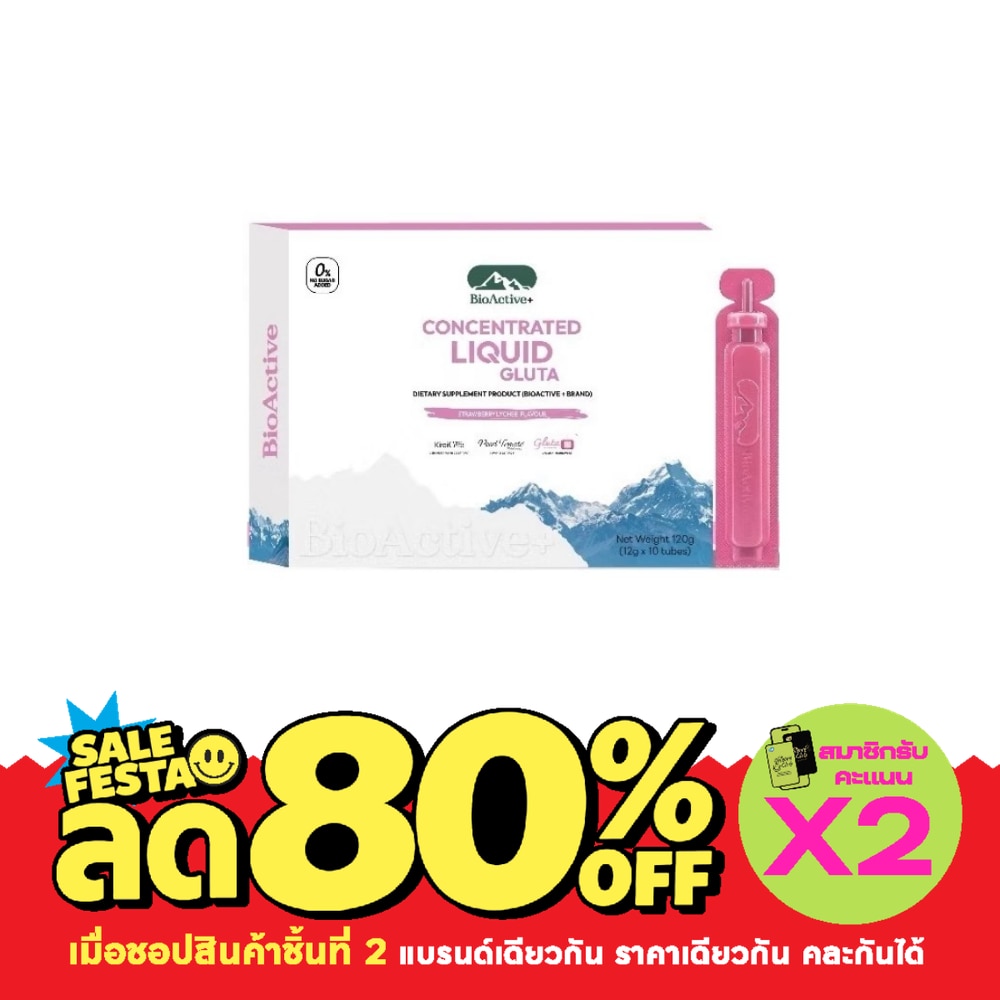 BioActive+ Concentrated Liquid Gluta 10 Tubes Strawberry Lychee image