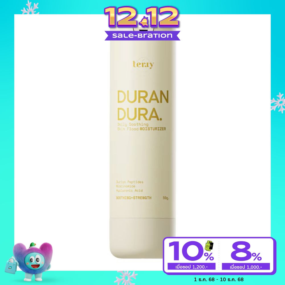 เธอร์รี่ ดูแรน ดูร่า เดย์ลี่ ชูธธิ์ง สกิน ฟลัด มอยส์เจอไรเซอร์ 50ก.