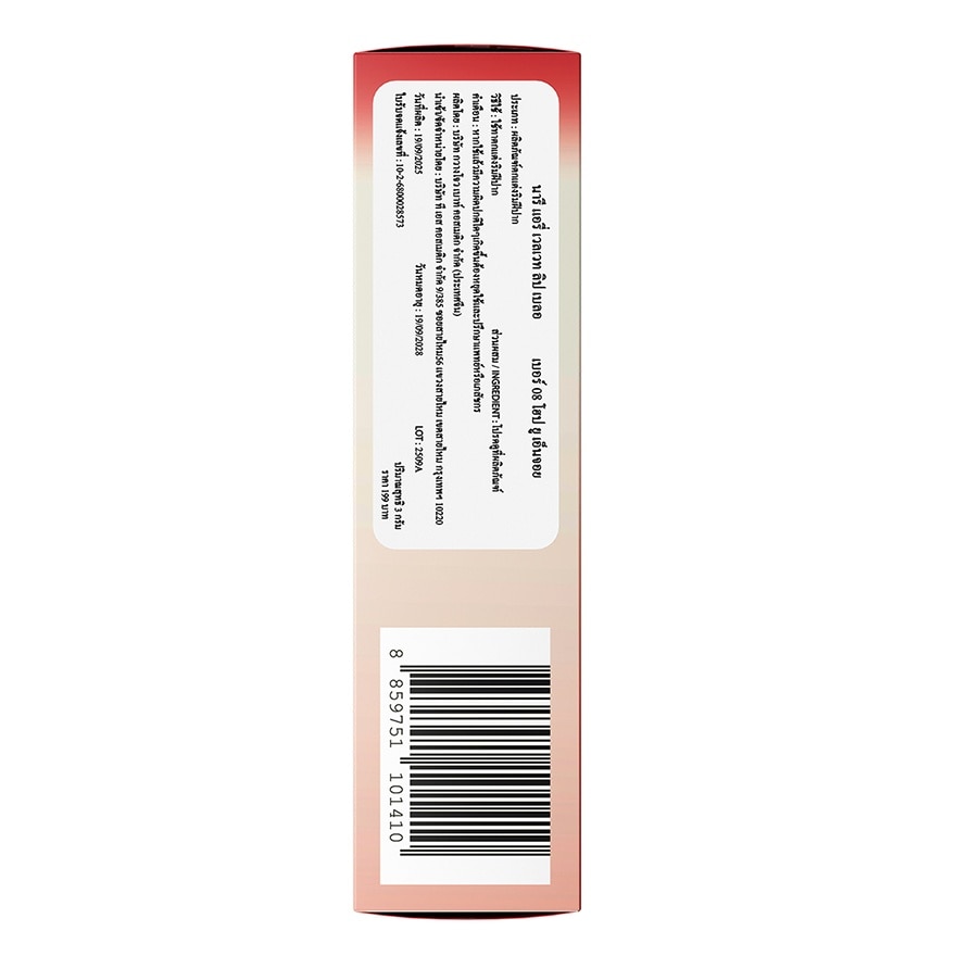 Naree Airy Velvet Lip Blur 3g. 08 Hope You Enjoy