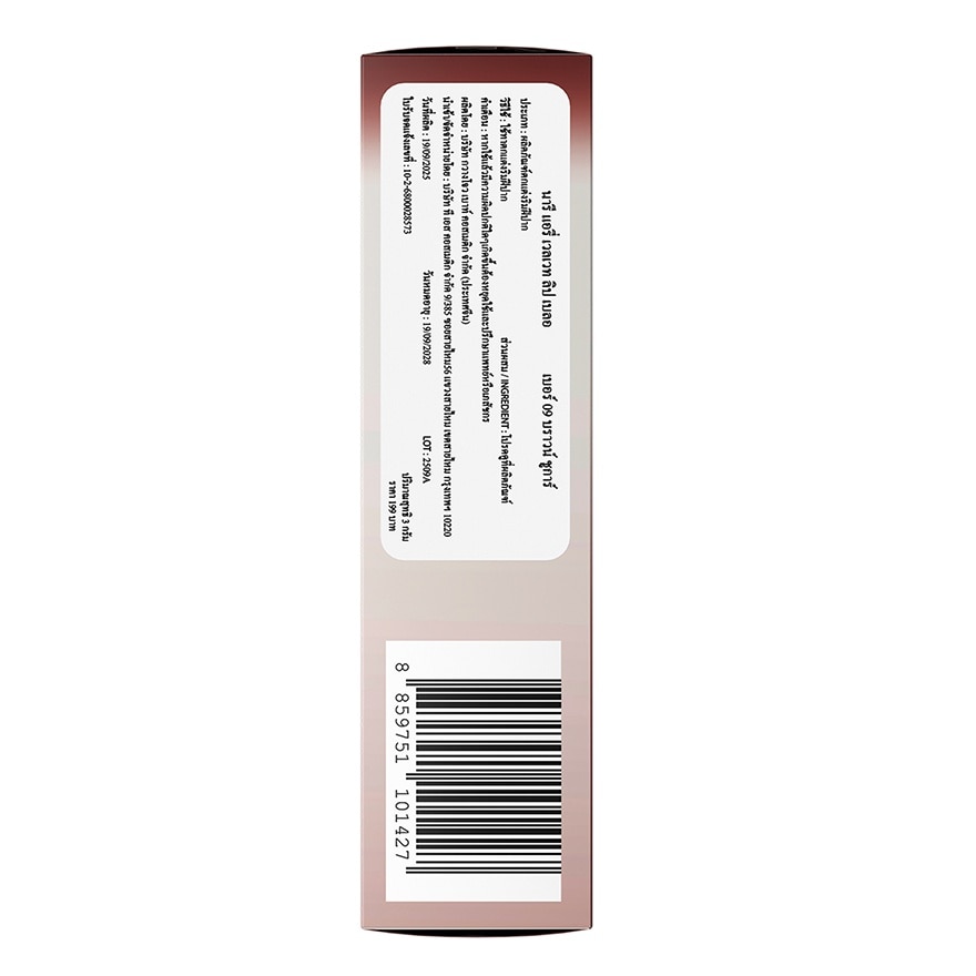 Naree Airy Velvet Lip Blur 3g. 09 Brown Sugar