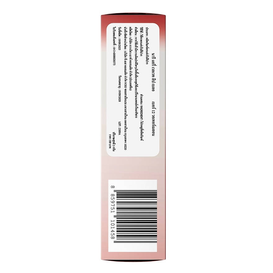 นารี แอรี่ เวลเวท ลิป เบลอ 3ก. 12 วอเทอร์เมลอน