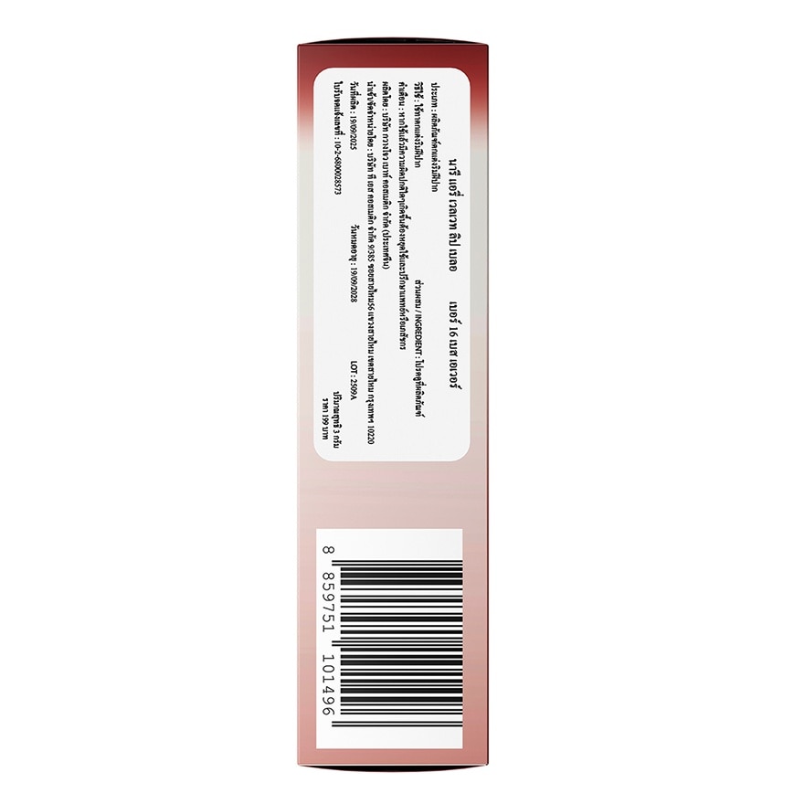 Naree Airy Velvet Lip Blur 3g. 16 Best Ever