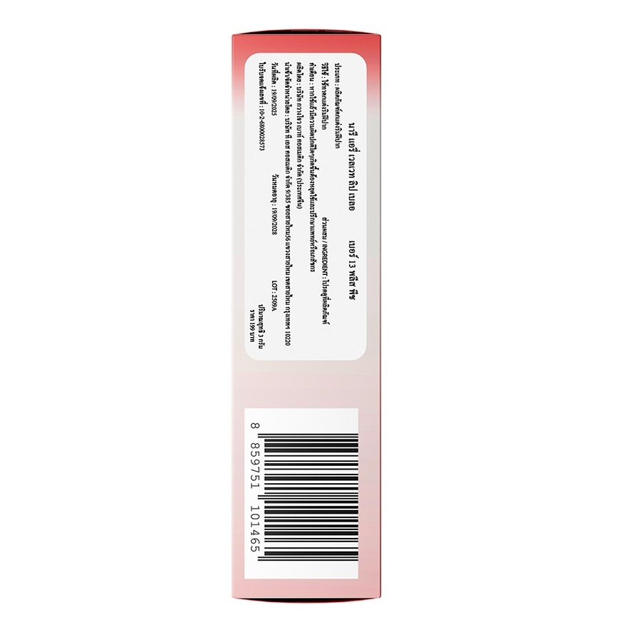 นารี แอรี่ เวลเวท ลิป เบลอ 3ก. 13 พลีส พีช