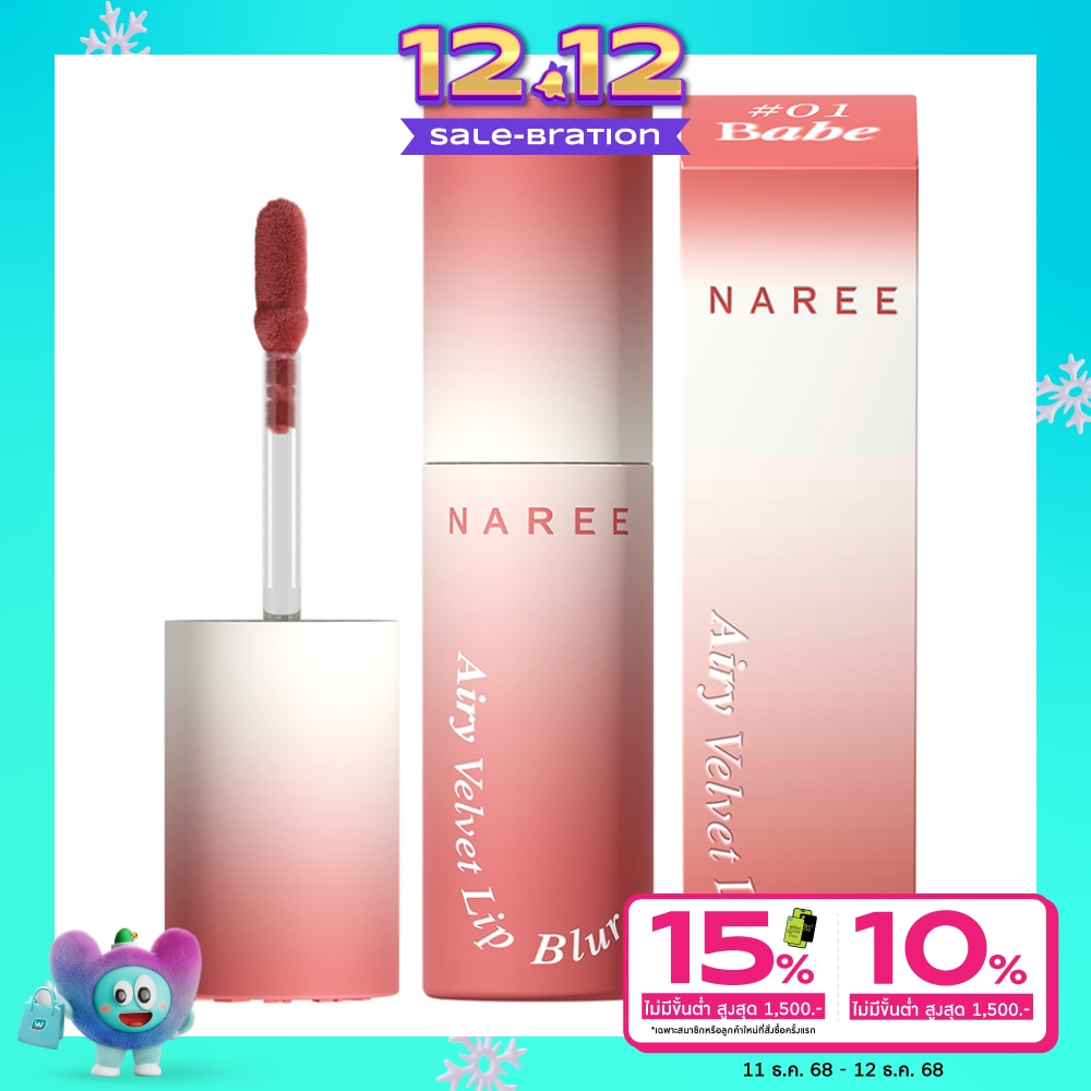 Naree #Naree Airy Velvet Lip Blur 3g 01