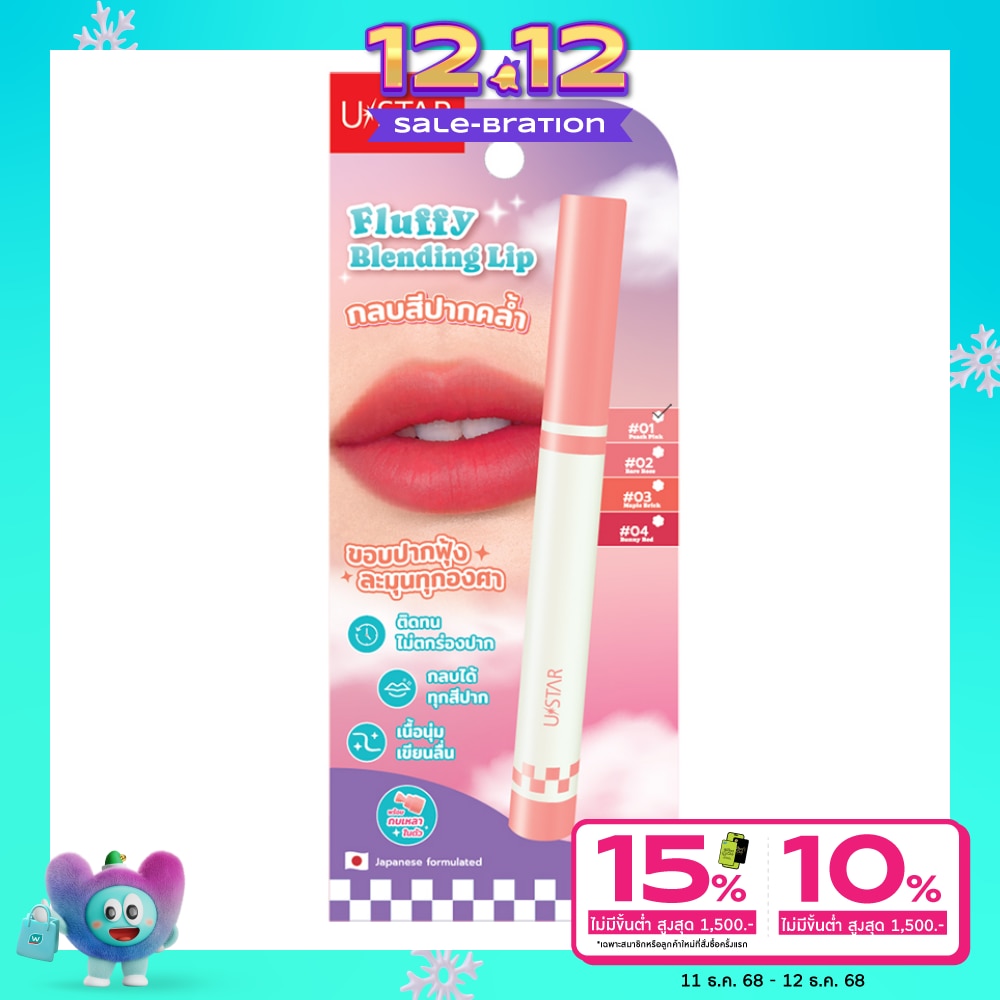 UStar Ustar Fluffy Blending Lip Liner1g 01