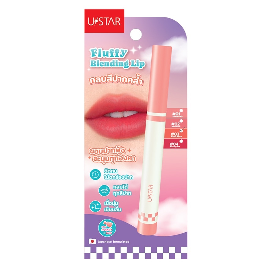 UStar ยูสตาร์ ฟลัฟฟี่ เบลนดิ้ง ลิป 1ก. 03 เมเปิล บลิค