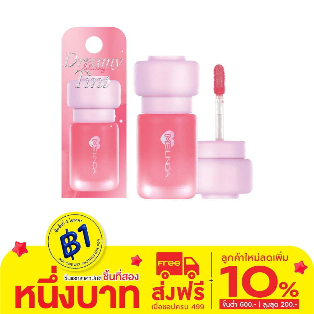 Meilinda Dreamy Blurry Tint 3.8g. 05 Pink Punch