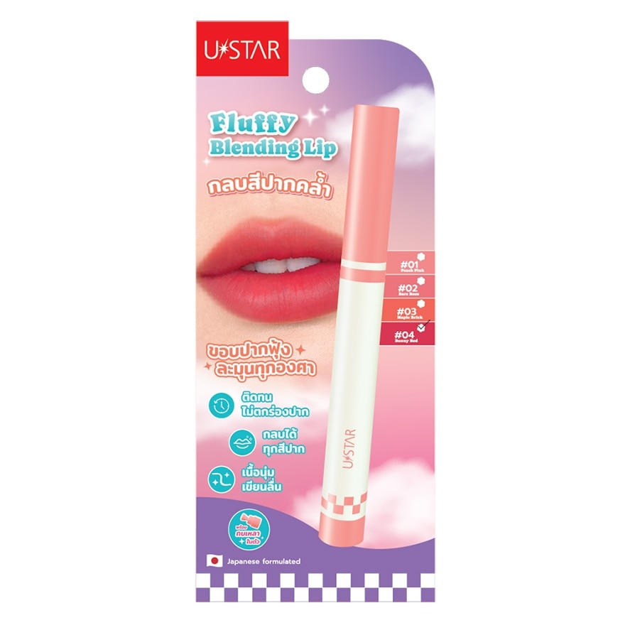 UStar ยูสตาร์ ฟลัฟฟี่ เบลนดิ้ง ลิป 1ก. 04 บันนี่ เรด
