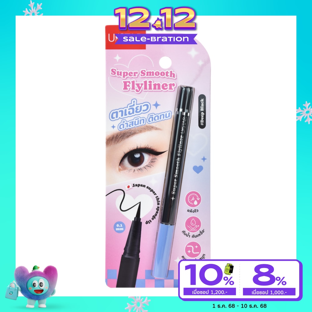 UStar Ustar Super Smooth Fly Liner 0.7g. Deep Black