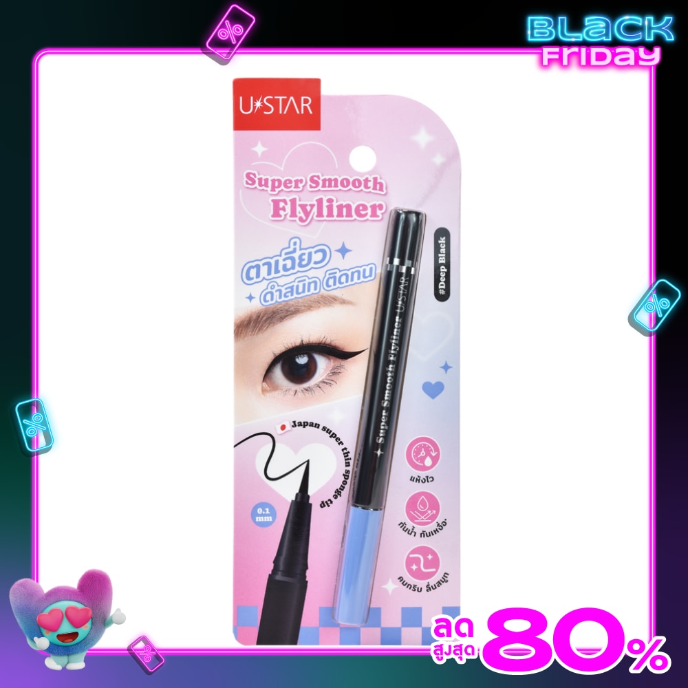 UStar ยูสตาร์ ซูเปอร์ สมูท ฟลาย ไลเนอร์ 0.7ก. ดีพ แบล็ค