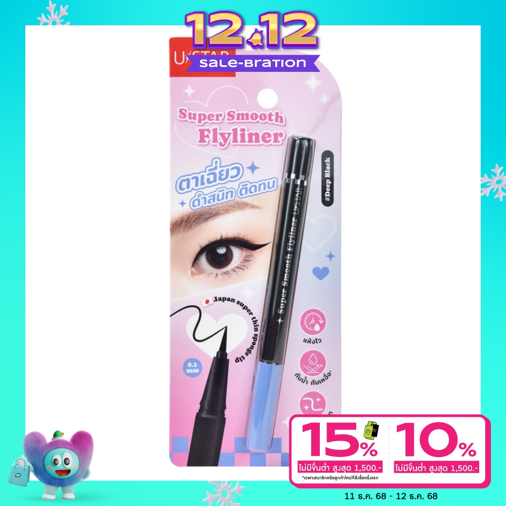 UStar Ustar Super Smooth Fly Liner 0.7g. Deep Black