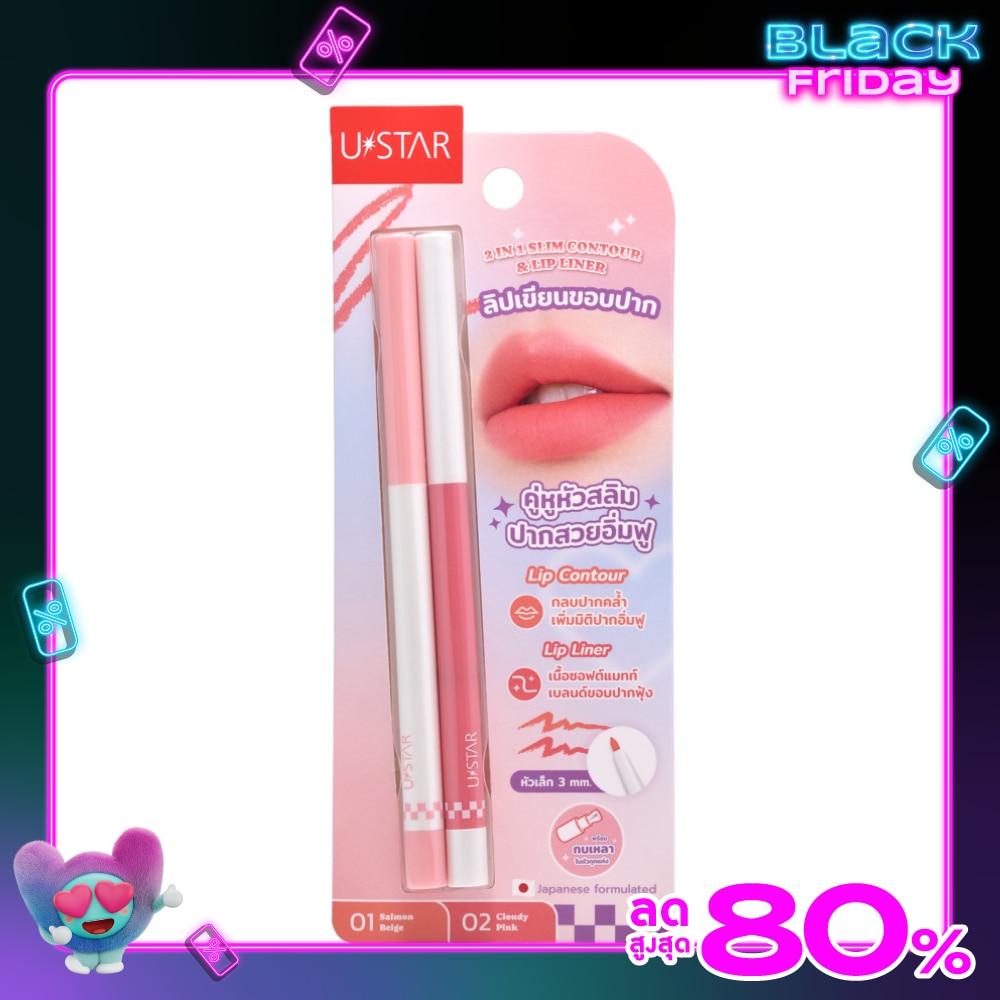 UStar ยูสตาร์ ทู อิน วัน สลิม คอนทัวร์ แอนด์ ลิป ไลเนอร์ 0.5ก. 01 แซลมอน เบจ 02 คลาวดี้ พิ้