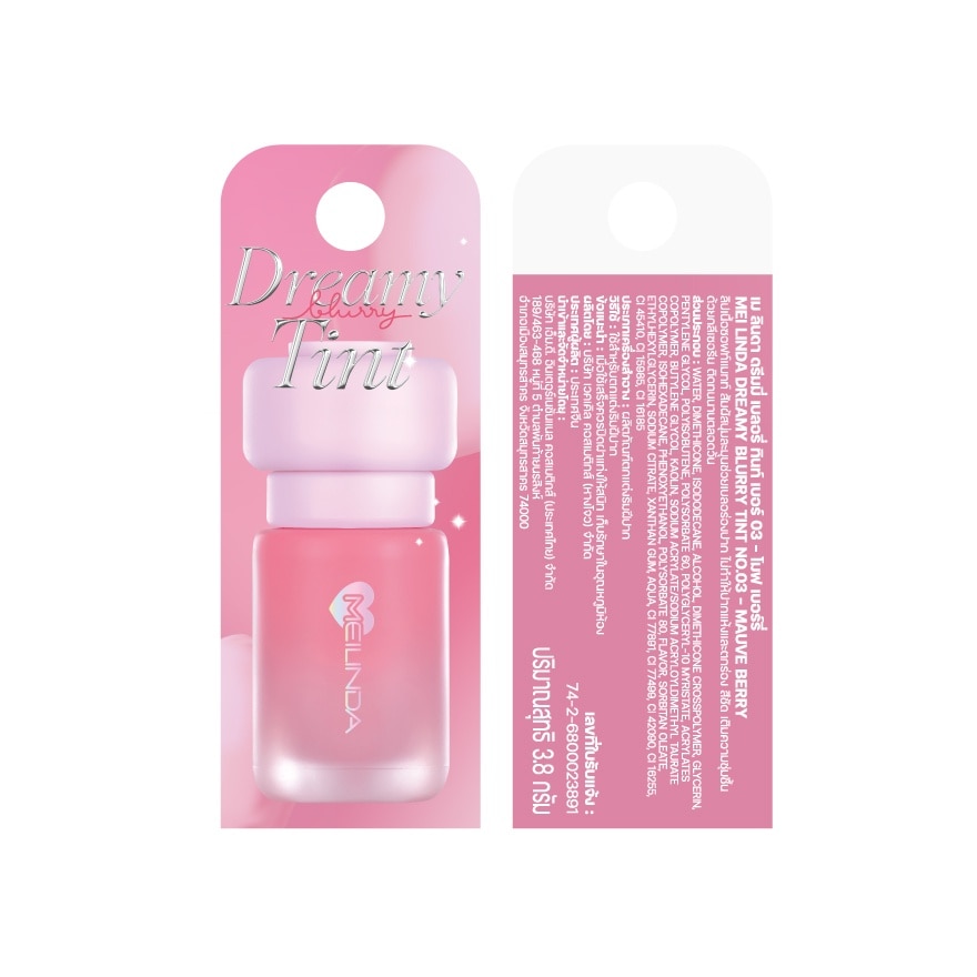 Meilinda Dreamy Blurry Tint 3.8g. 03 Mauve Berry