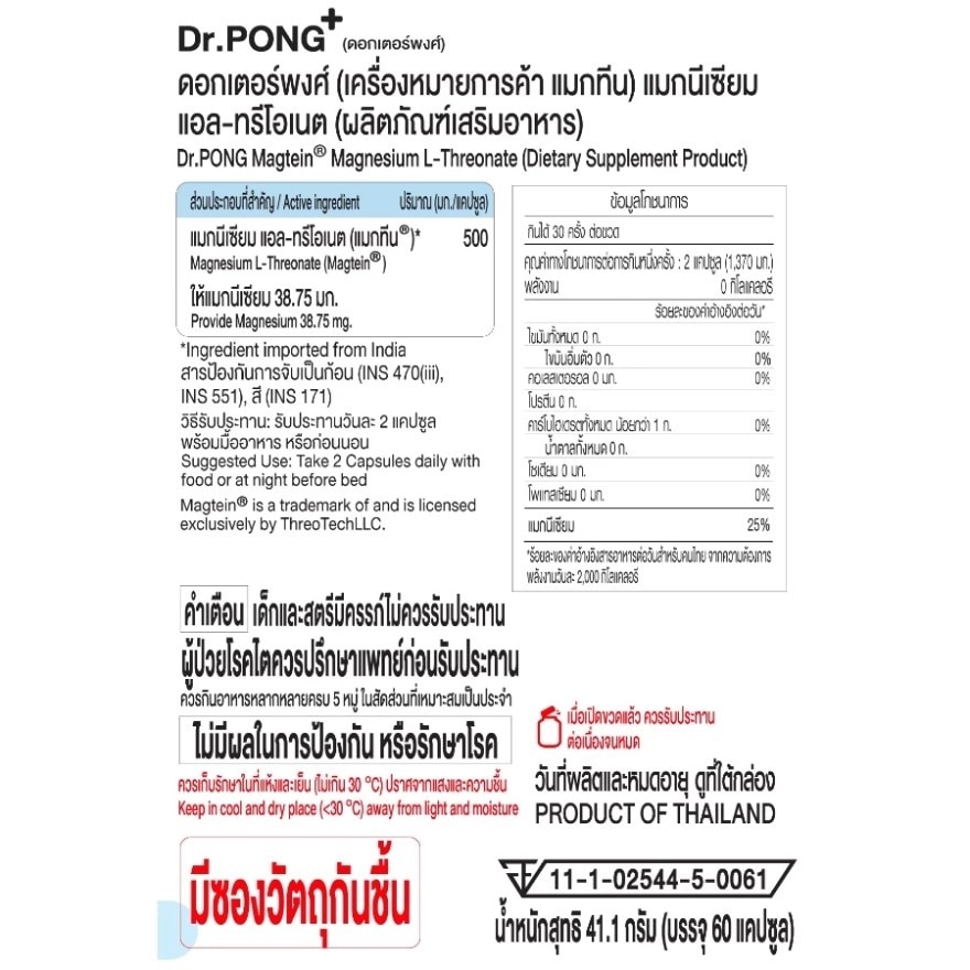 Dr. Pong Magtein Magnesium L-Threonate 60 Capsules