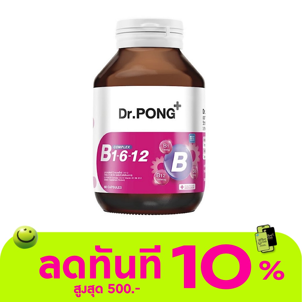 ดอกเตอร์พงศ์ บีคอมเพล็กซ์ 1 6 12 วิตามินบี 60 แคปซูล image